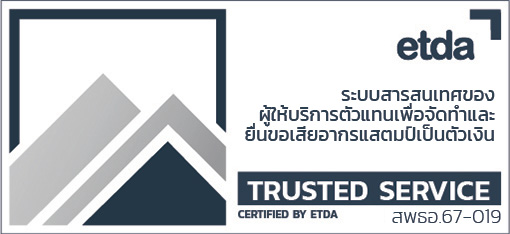 e-stamp duty service provider